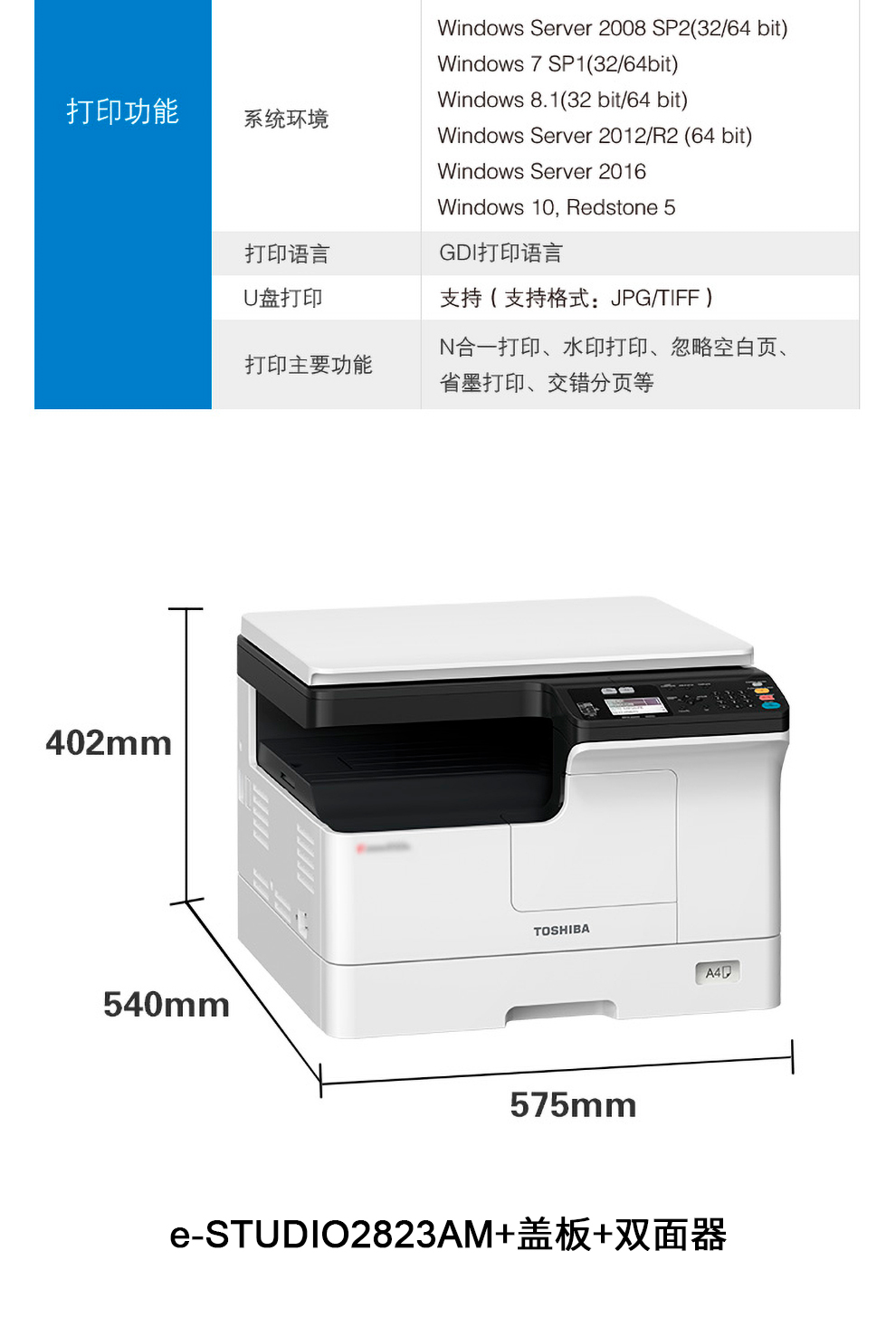 东芝(toshiba)dp-2823am黑白数码复合机 复印机 a3激光多功能网络打印