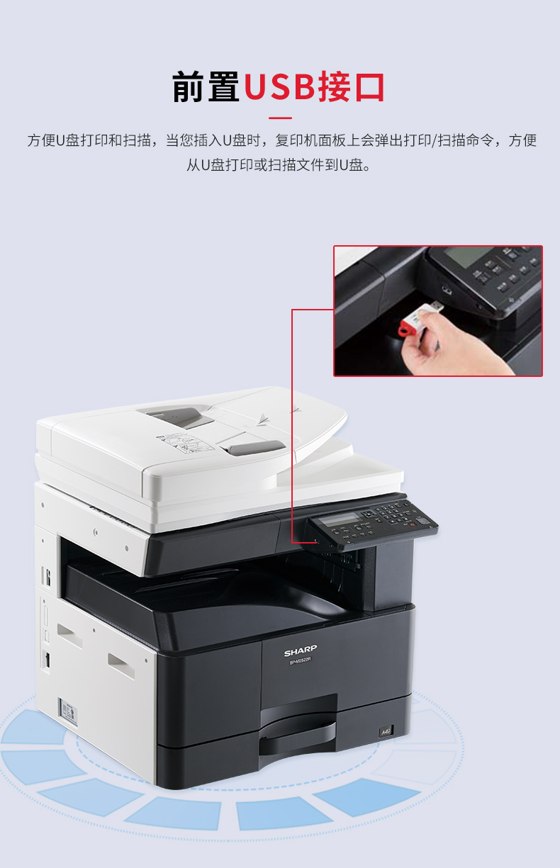 夏普ar-2348sv/dv/nv/ bp-m2522r 复印机 a3黑白数码复合机 多功能