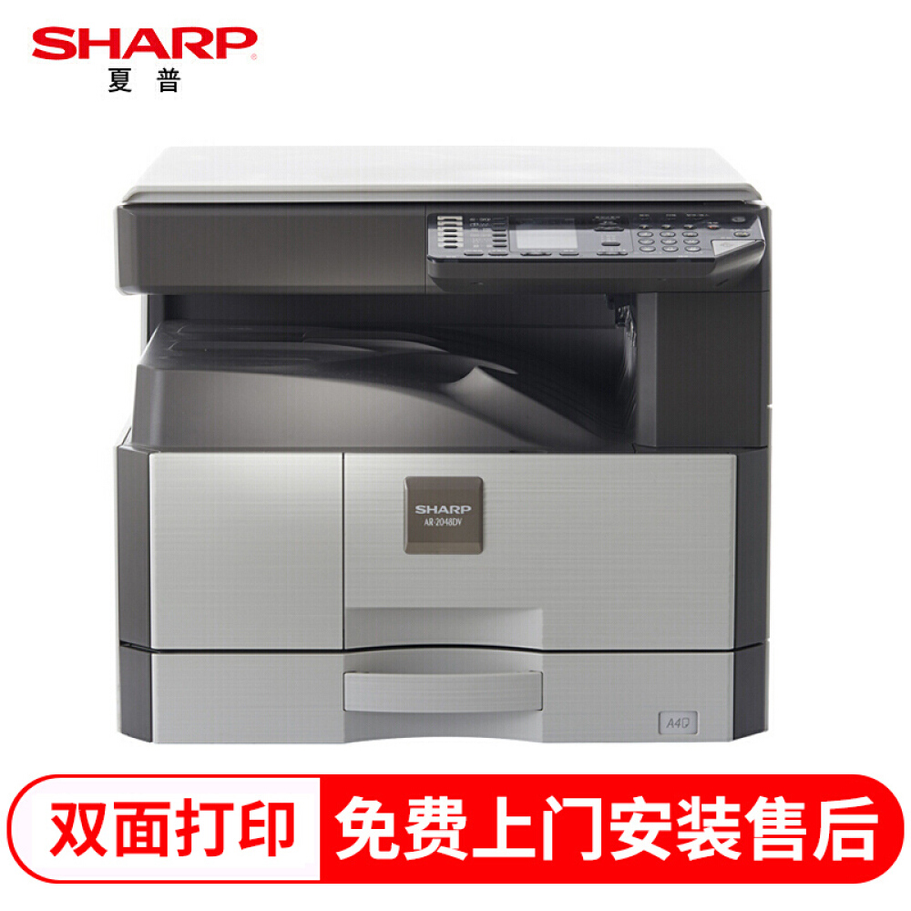 夏普(sharp)ar-2048dv/nv 复印机 a3黑白数码复合机 多功能一体打印机