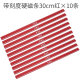 【带刻度】硬磁条30cm红×10条