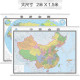 2*1.5米 中国+世界地图商务版套装