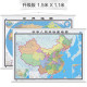 1.5X1.1米 中国+世界政区套装