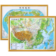 31.7*24.7cm 16开 书包版中国+世界立体地图套装