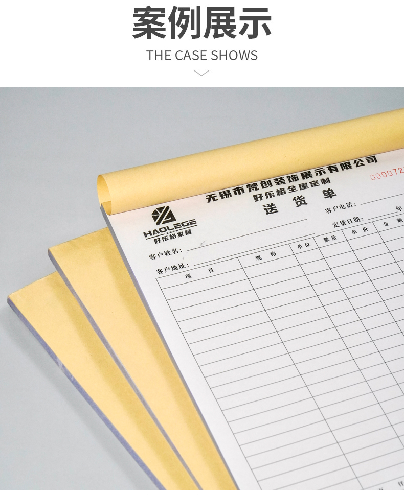 订制无碳收据二联单印刷发货清单a4出入库三联单据定做四联送货单