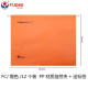 FC塑料橙色12个一盒 S98330A