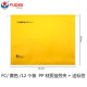 FC塑料黄色12个一盒 S98330A