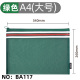A4 网纱袋 BA117 绿色