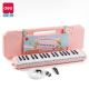 37键口风琴 YW502-2 粉色