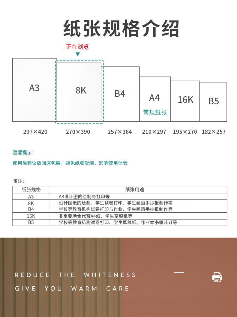 8K纸多大尺寸大小图片