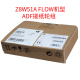 Z8W51A FLOW机型ADF搓纸轮组