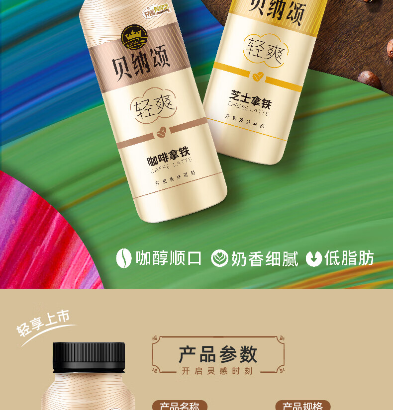 康师傅贝纳颂轻爽咖啡拿铁 整箱装 摩卡咖啡300ml*15瓶